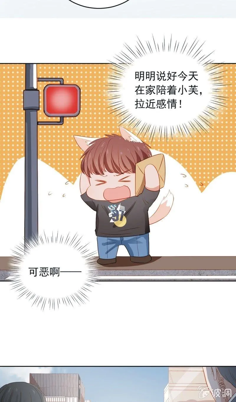 第四十四话 第17页