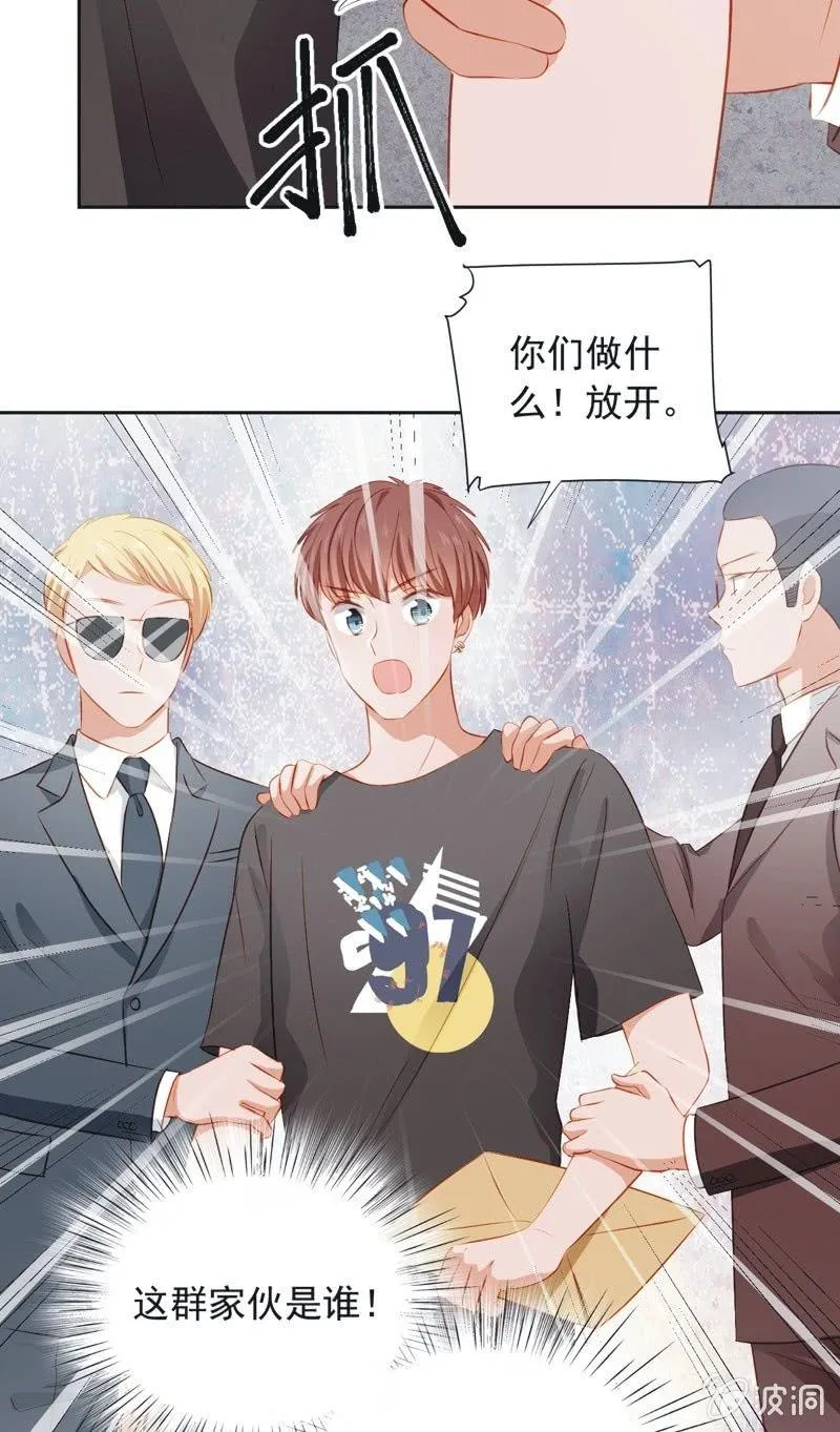 第四十四话 第21页