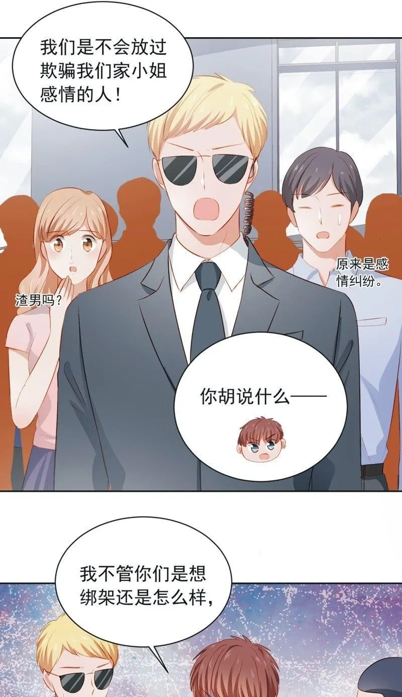 第四十四话 第23页