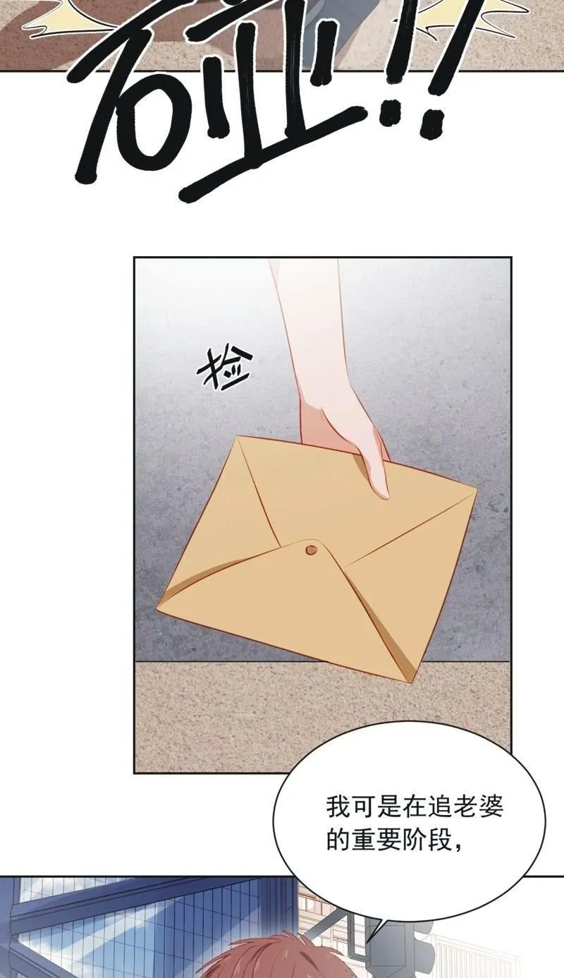 第四十四话 第26页