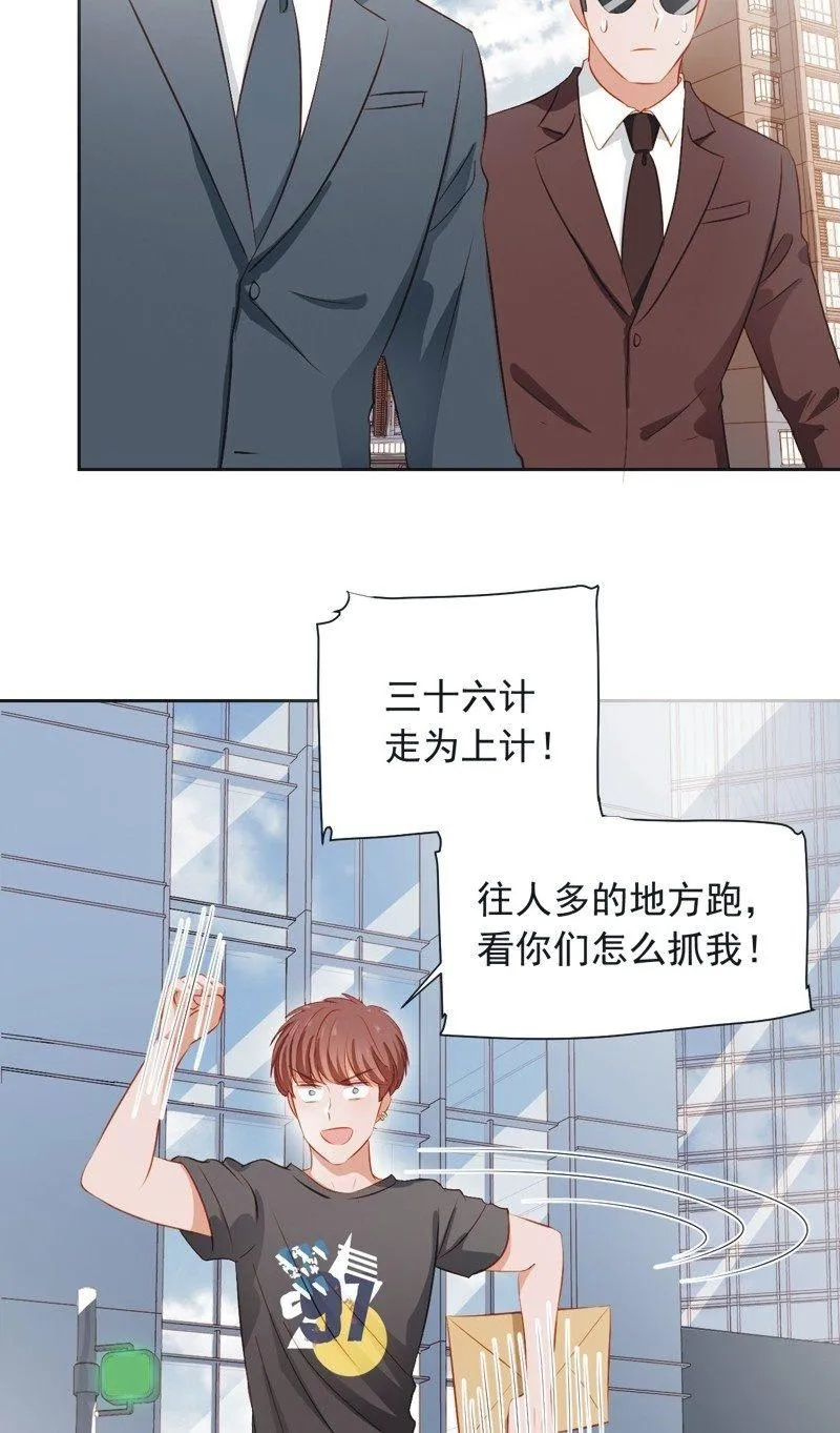 第四十四话 第30页