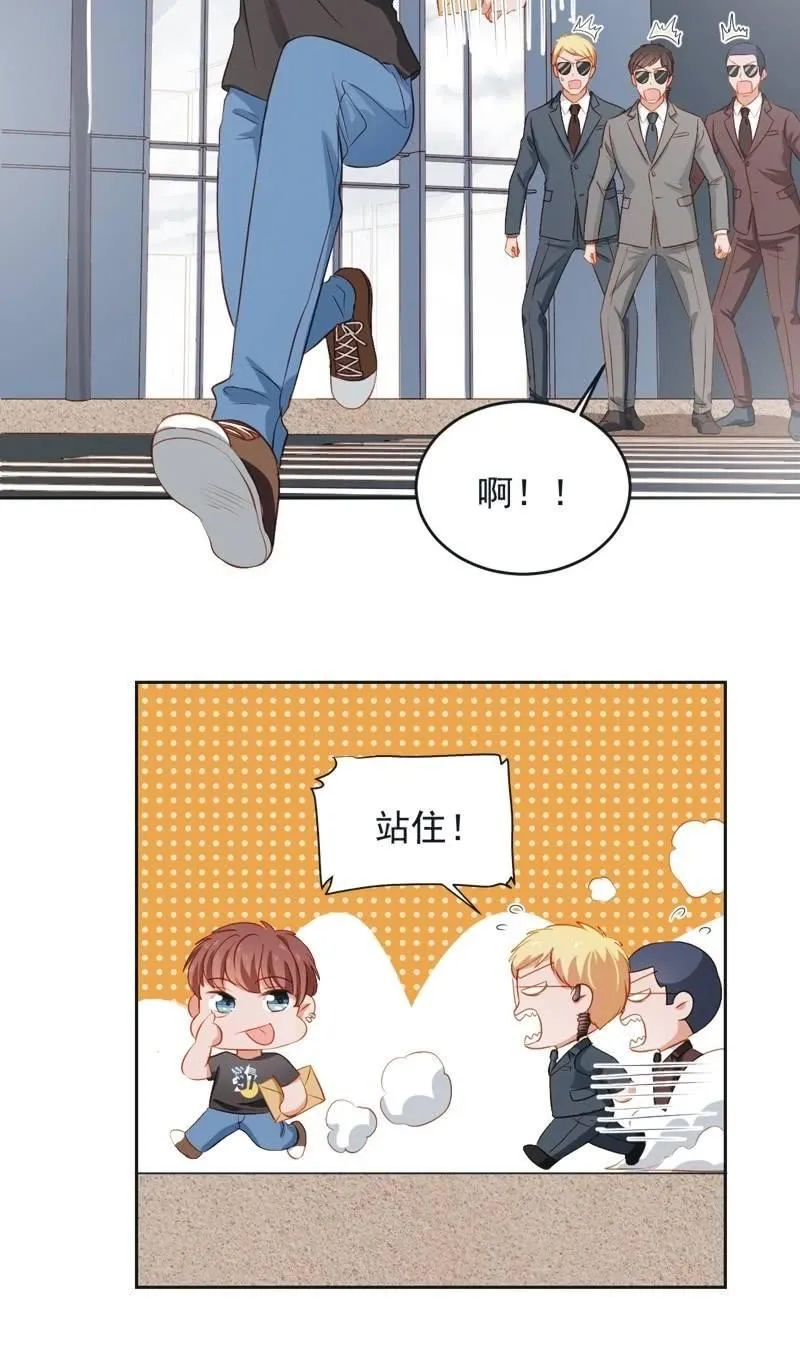 第四十四话 第31页
