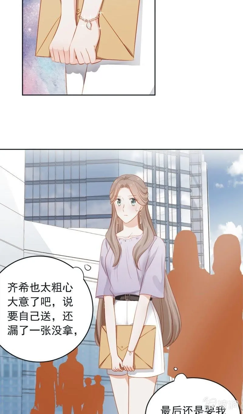 第四十四话 第33页