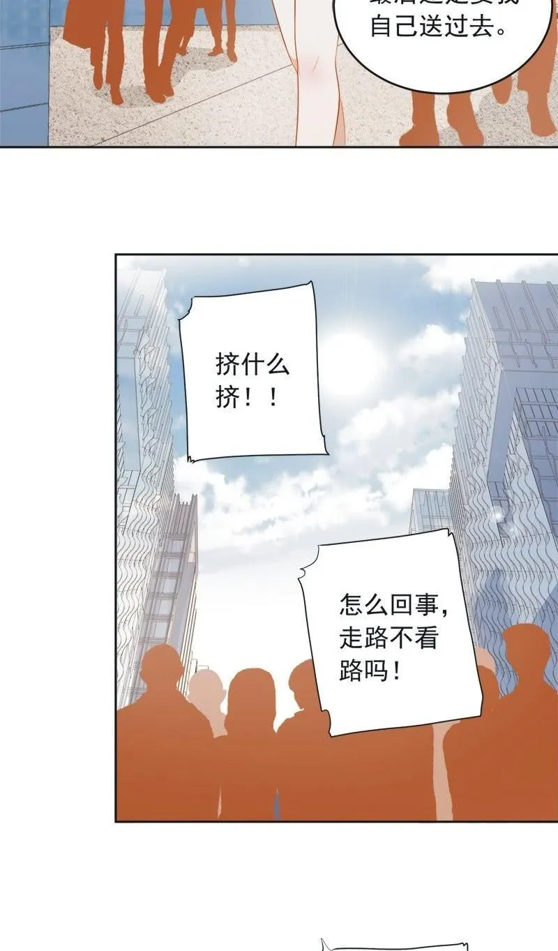 第四十四话 第34页