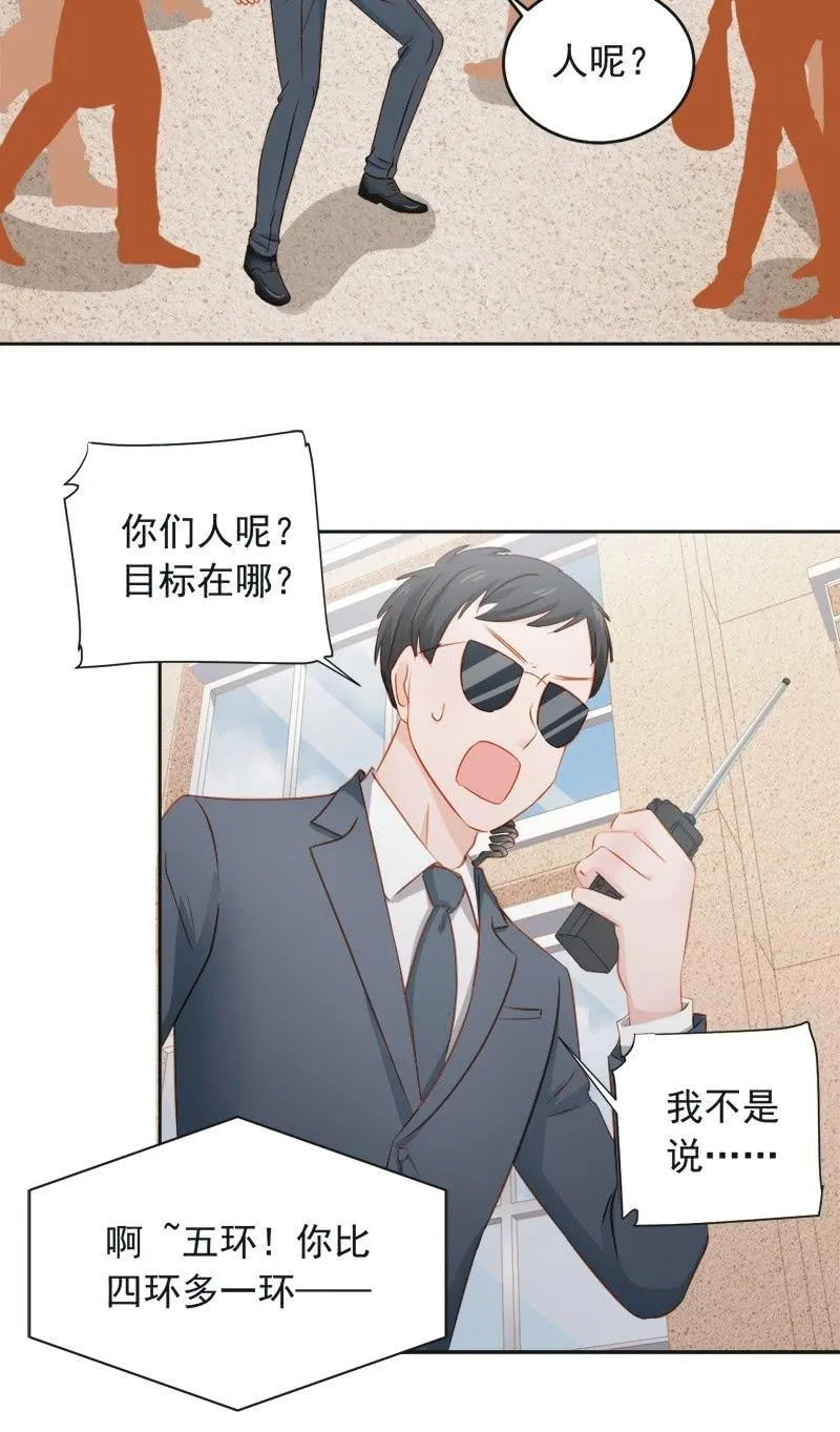 第四十四话 第39页