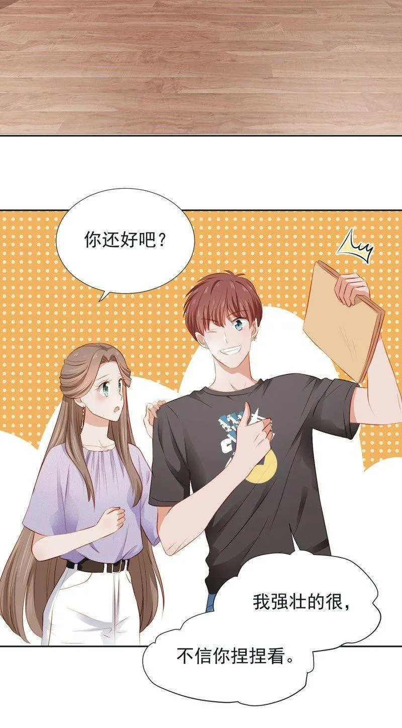 第四十七话 第8页