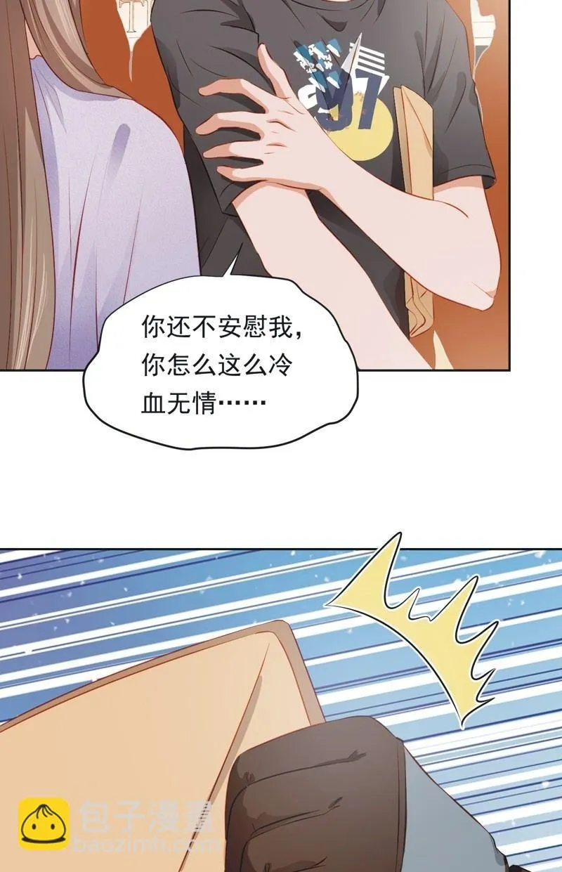 第四十七话 第11页