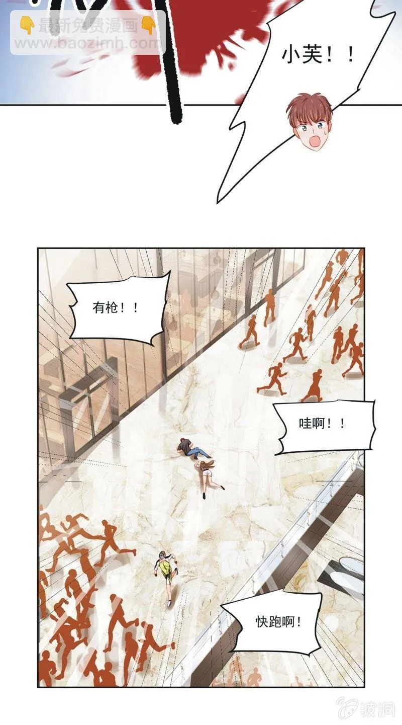 第四十七话 第21页