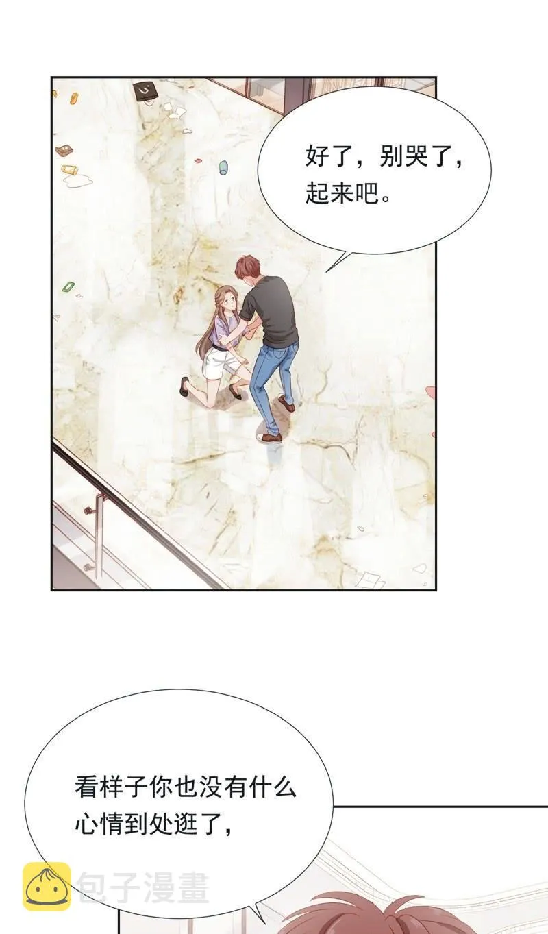 第四十八话 第2页