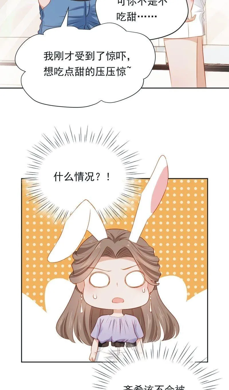 第四十八话 第8页