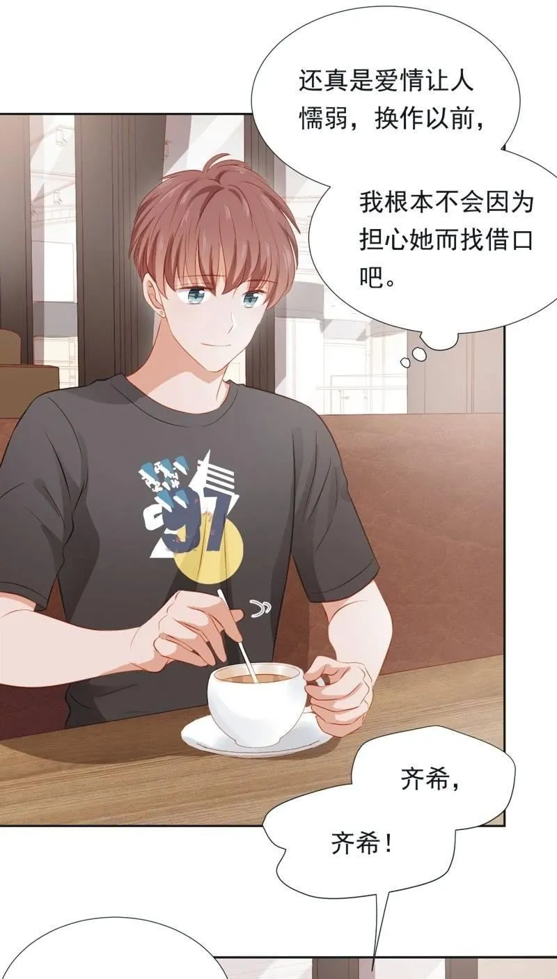 第四十八话 第14页