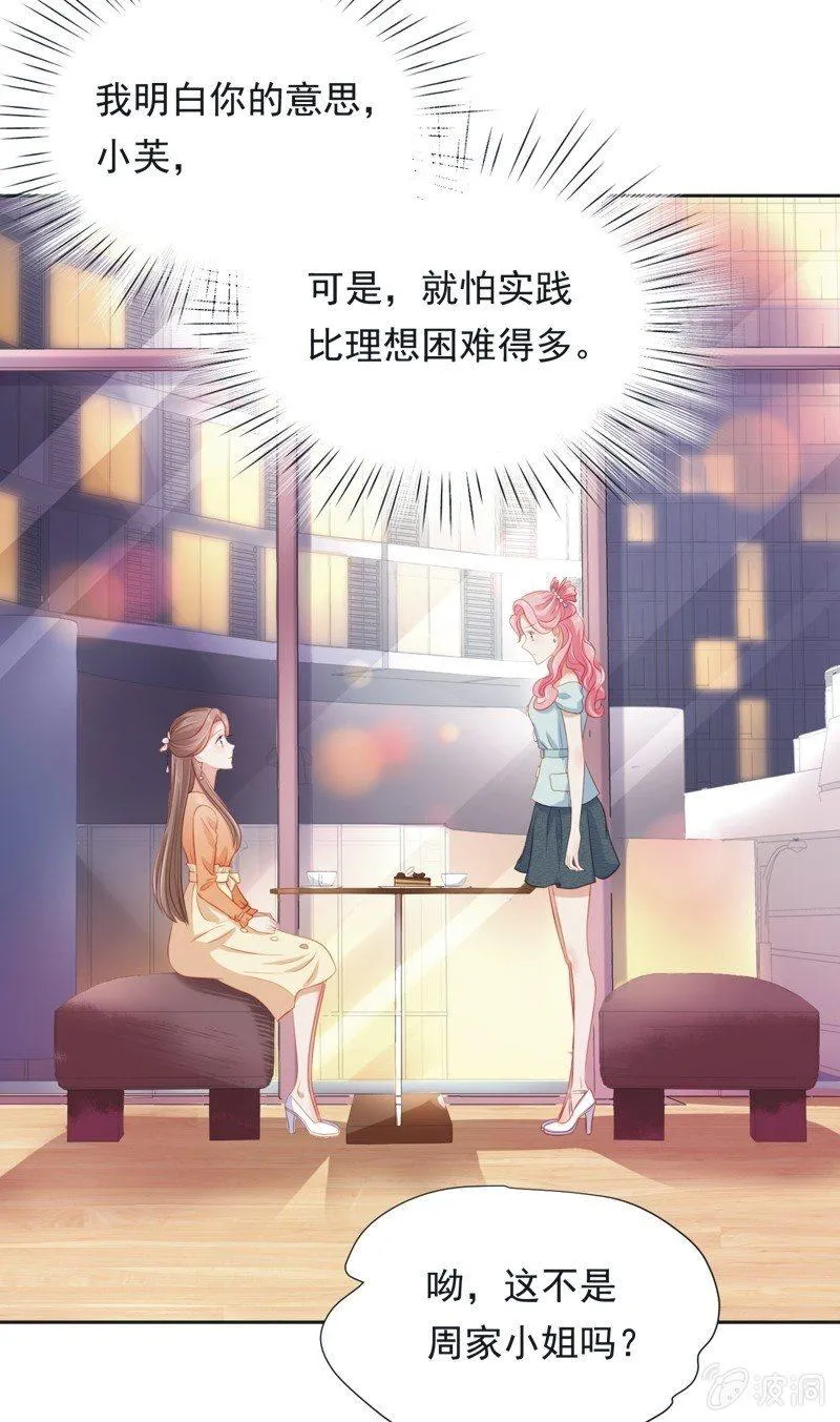 第五十三话 第25页