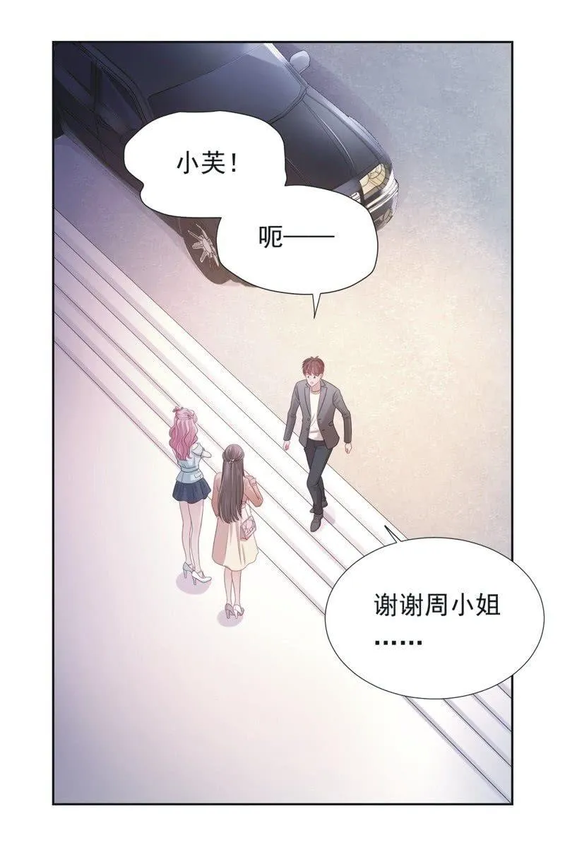 第五十四话 第6页