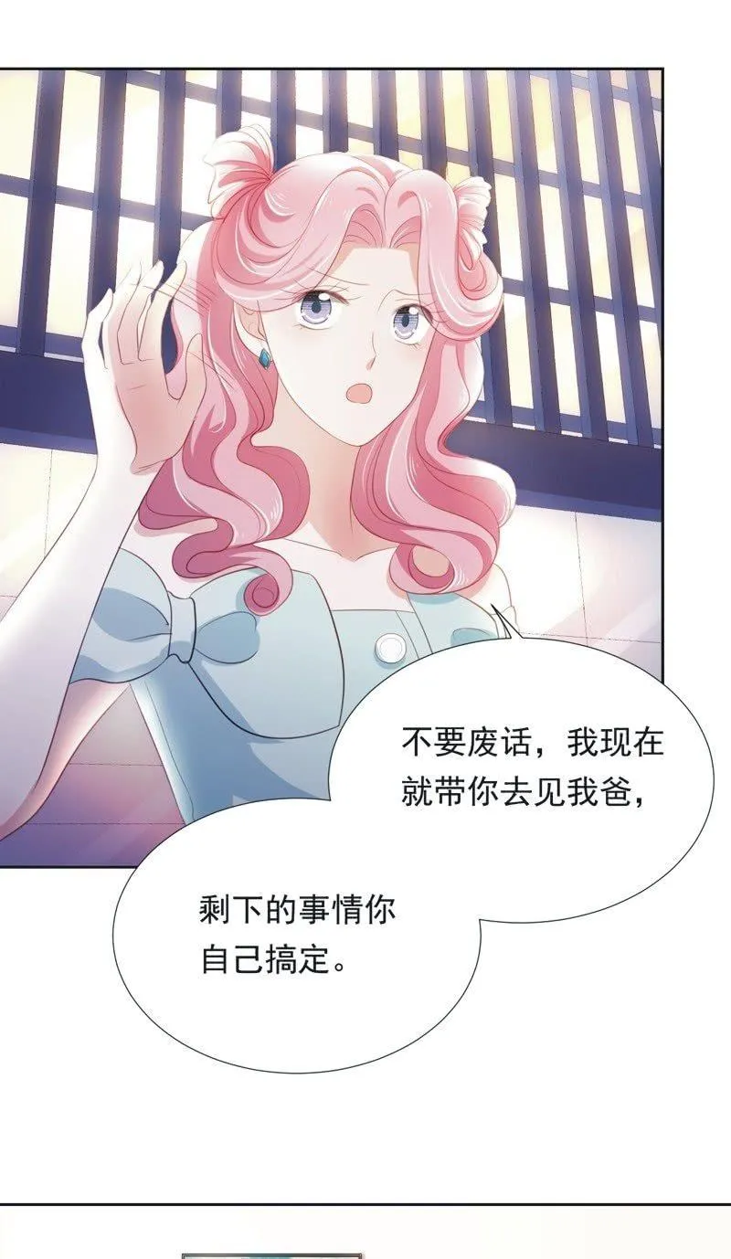 第五十四话 第7页