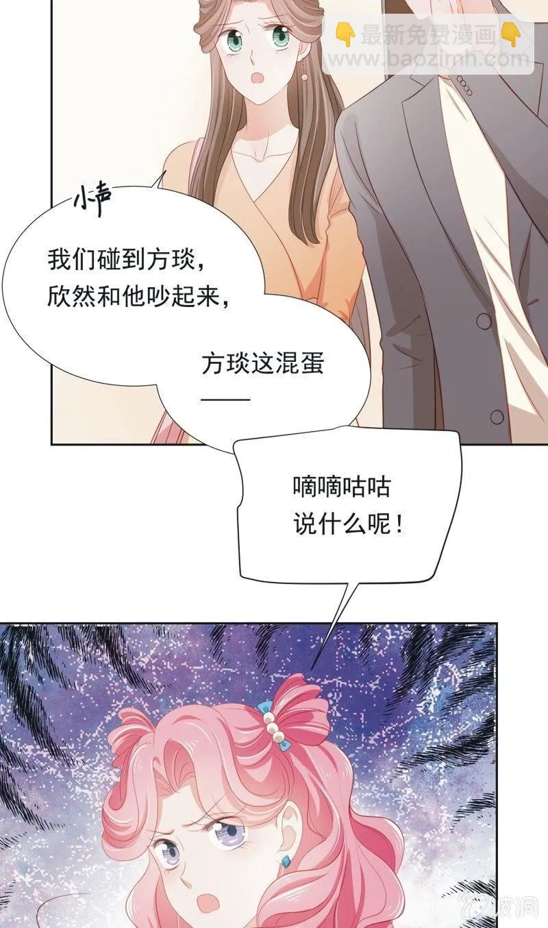 第五十四话 第9页