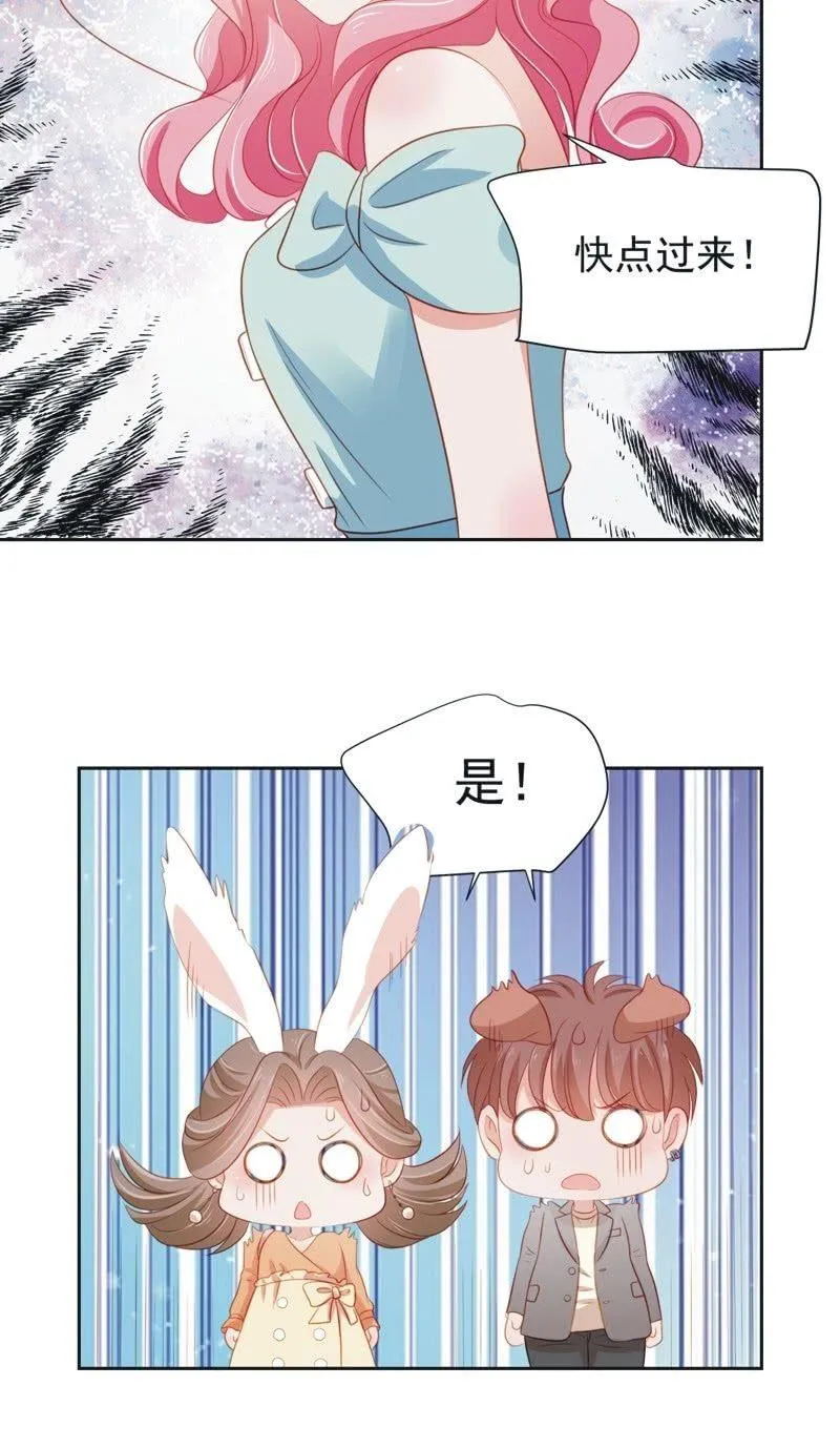 第五十四话 第10页