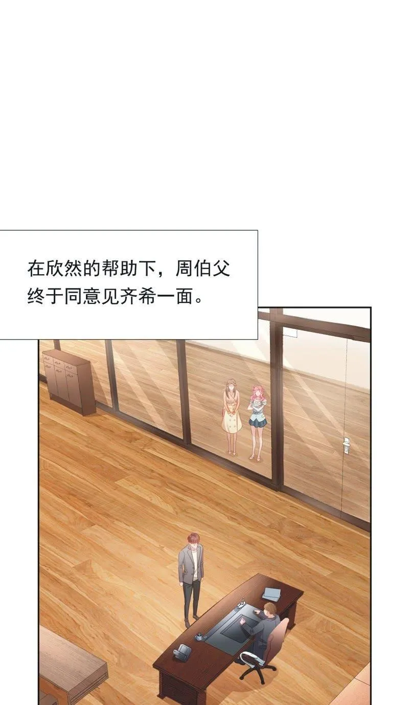 第五十四话 第11页