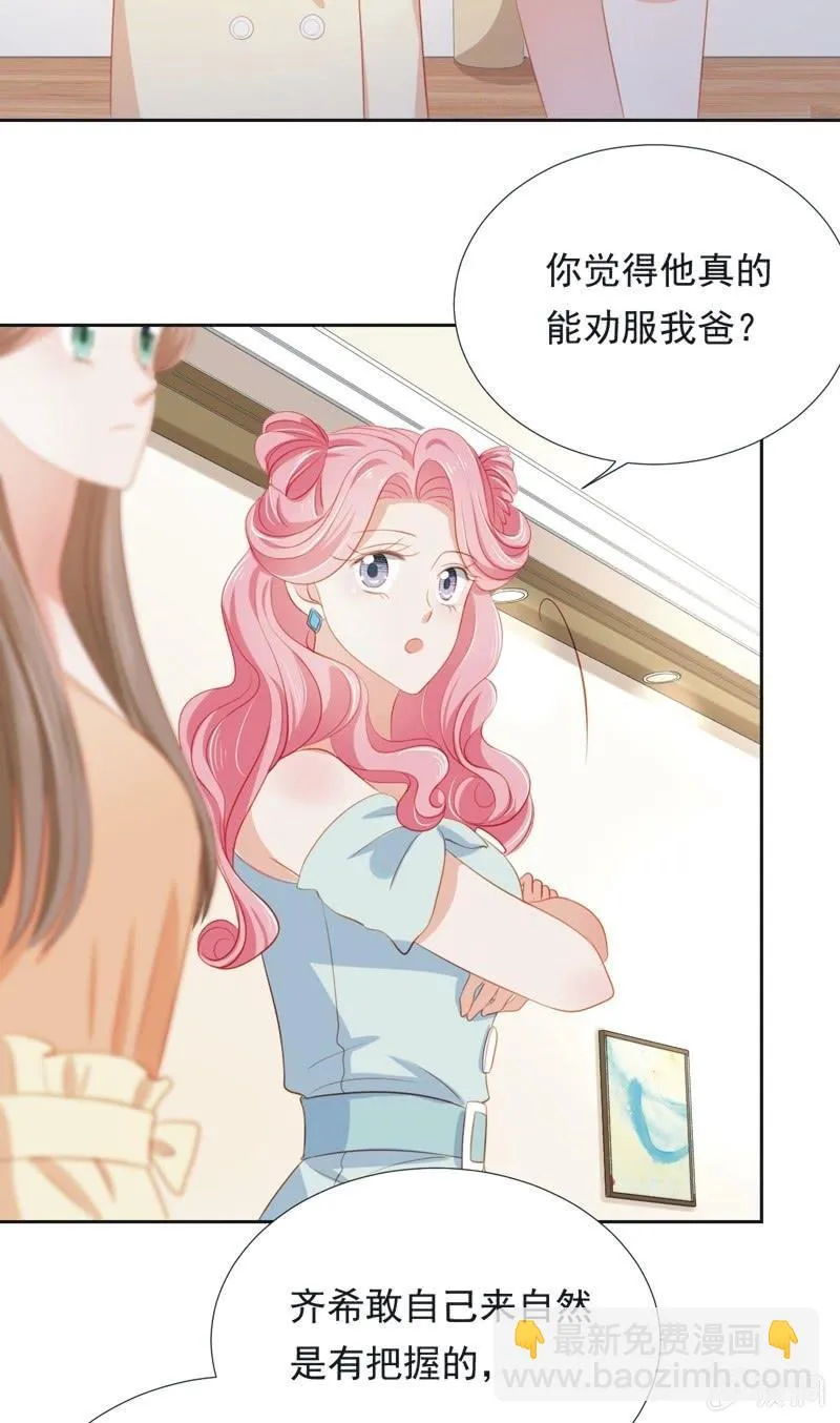 第五十四话 第13页