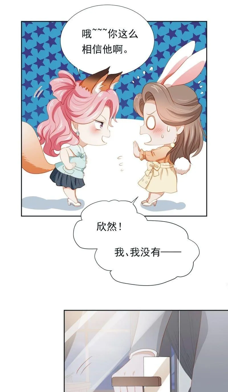 第五十四话 第15页