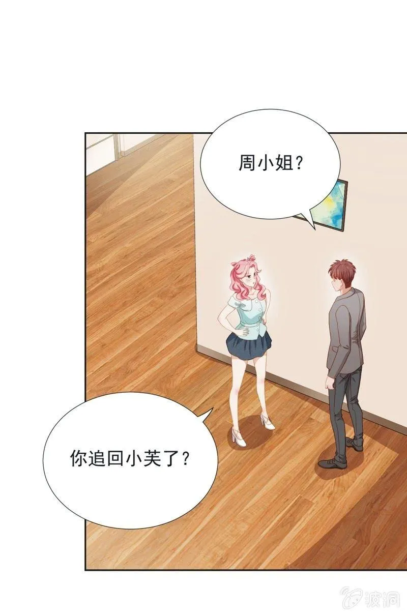 第五十四话 第21页
