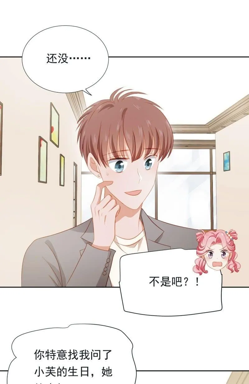 第五十四话 第22页