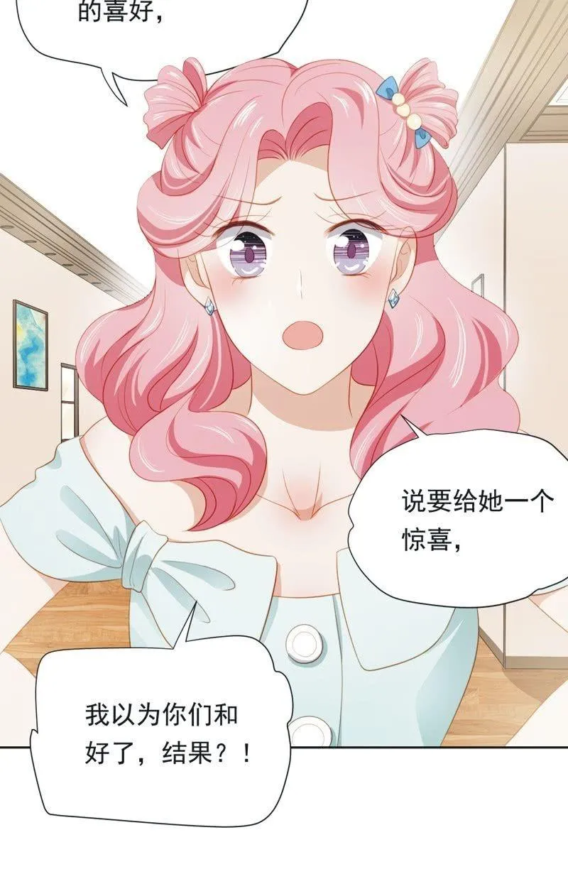 第五十四话 第23页