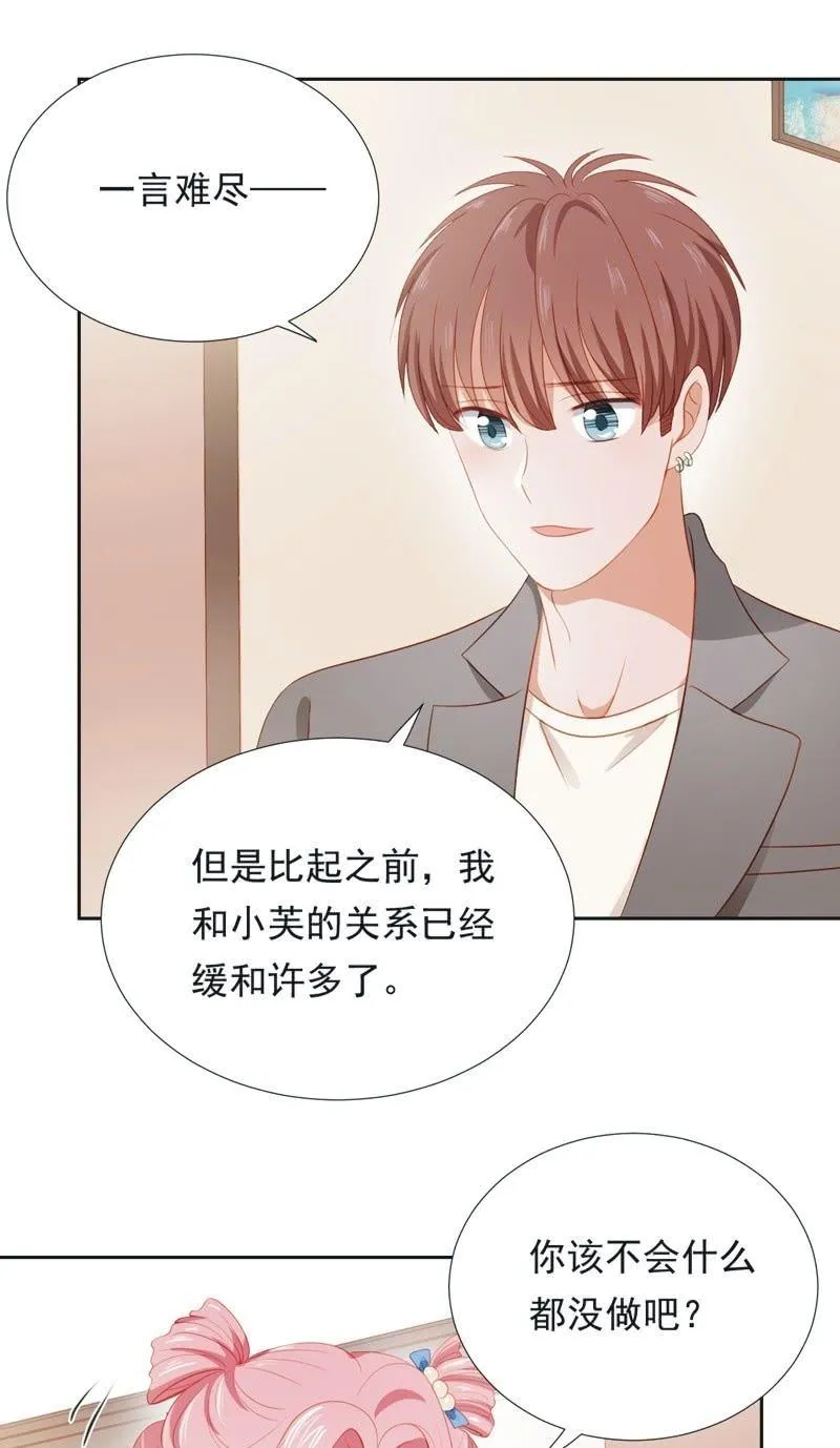 第五十四话 第24页