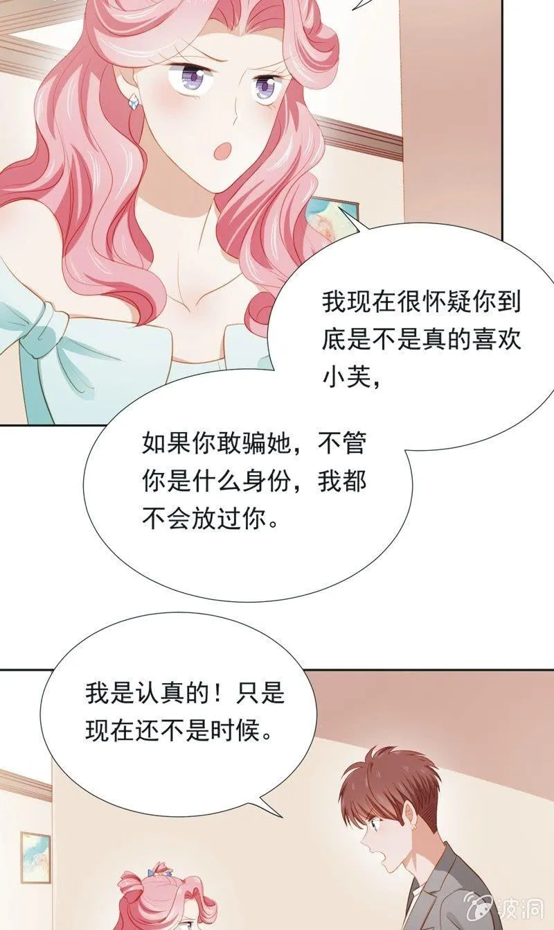 第五十四话 第25页