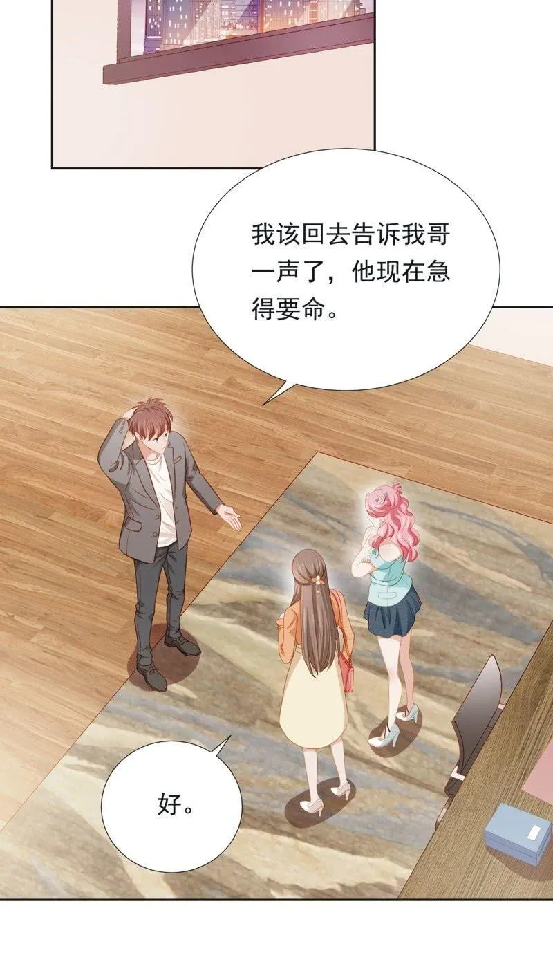 第五十四话 第27页