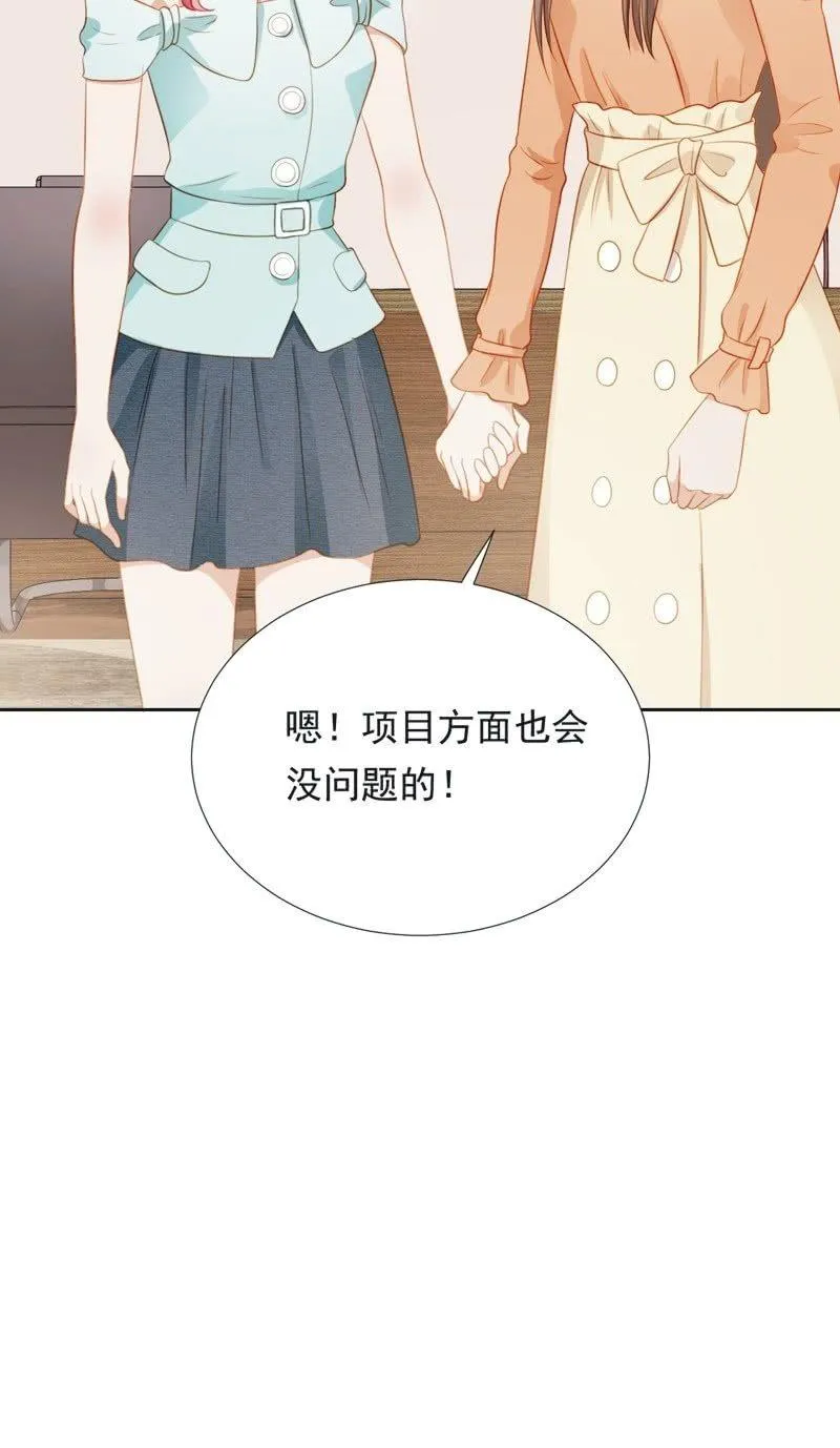 第五十四话 第31页