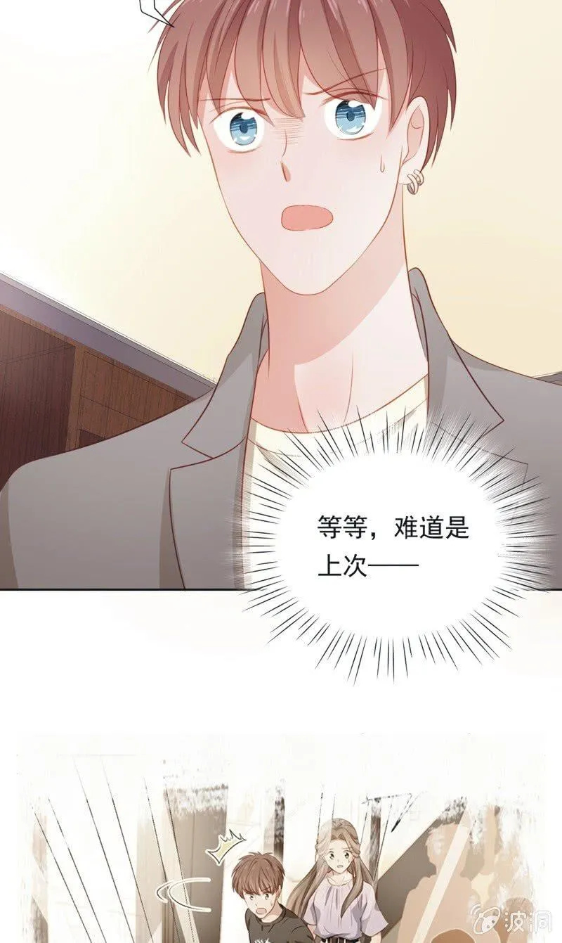 第五十四话 第37页
