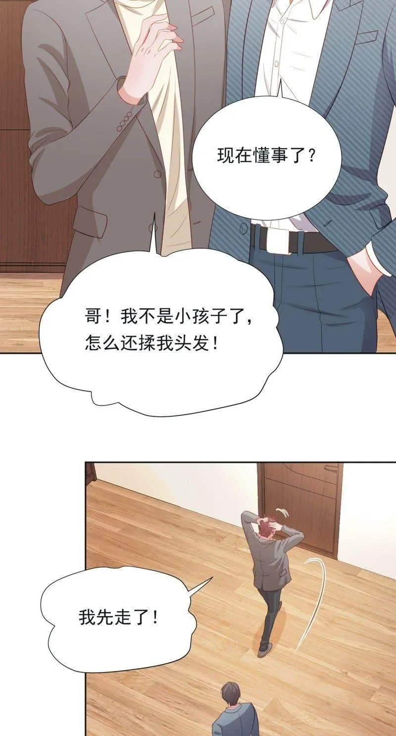 第五十四话 第42页