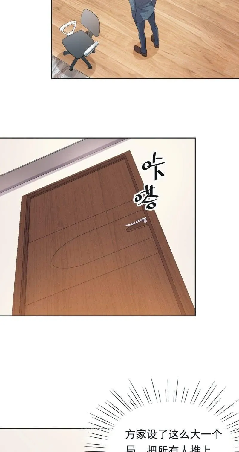第五十四话 第43页