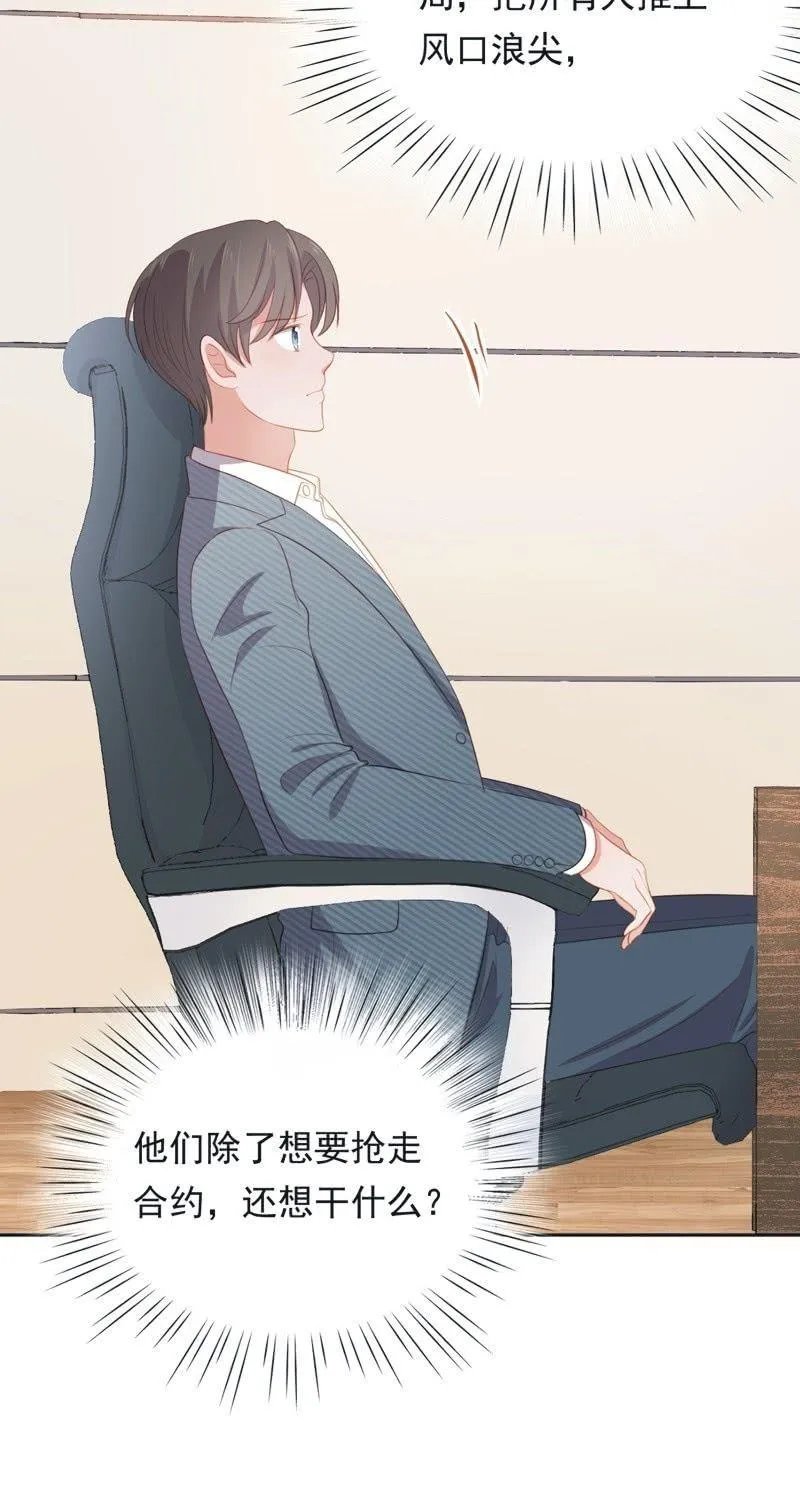 第五十四话 第44页