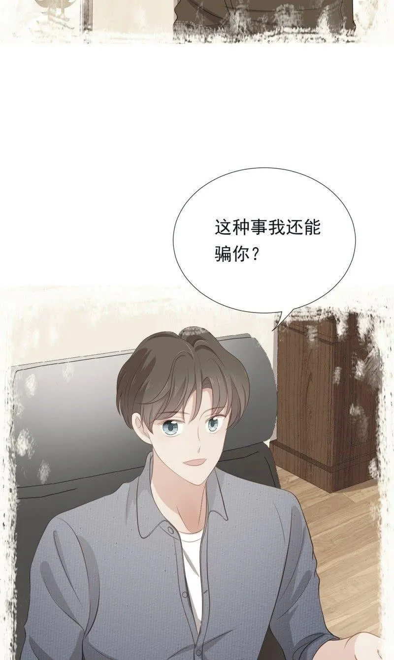 第五十五话 第3页
