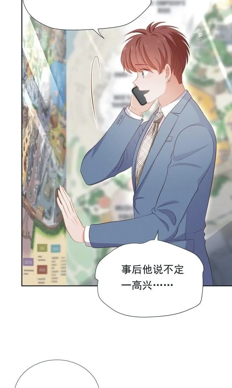 第五十五话 第19页