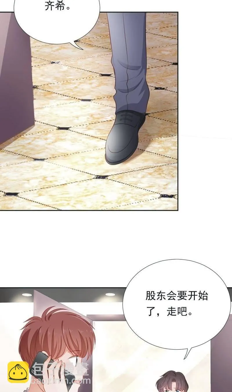 第五十五话 第20页