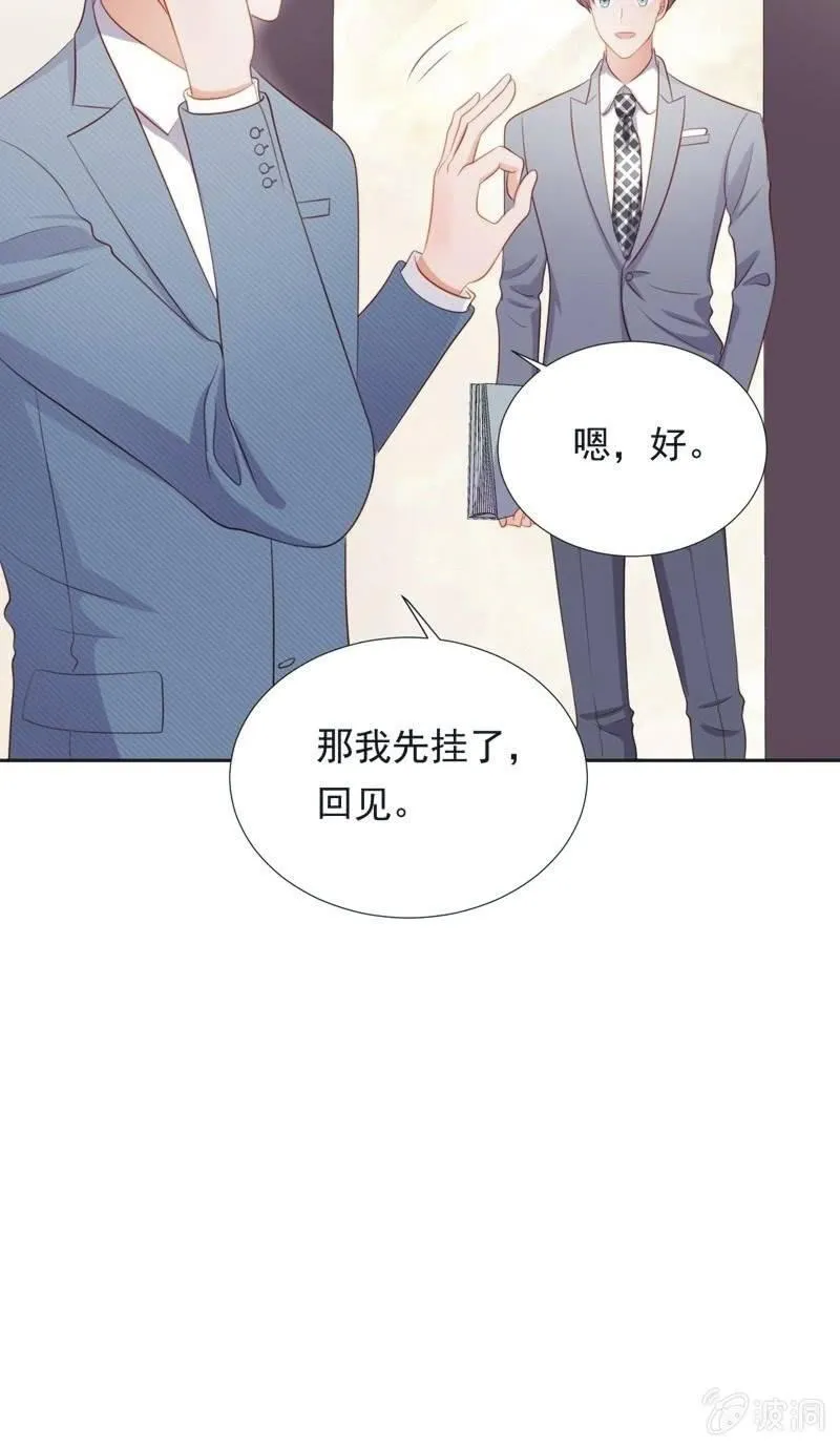 第五十五话 第21页