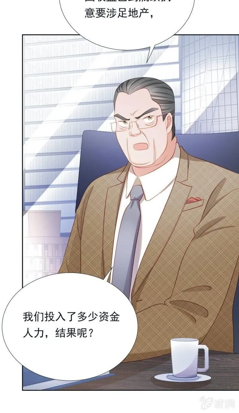 第五十五话 第25页