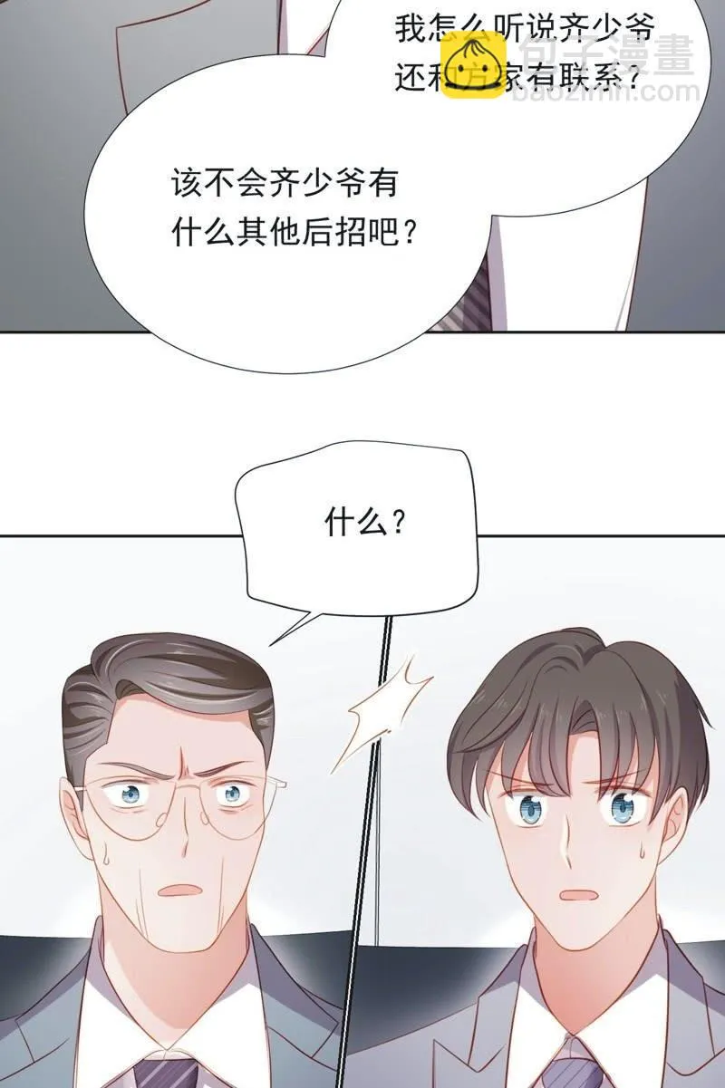 第五十五话 第32页