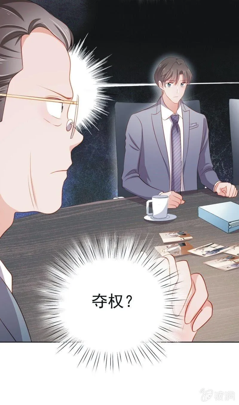第五十五话 第37页
