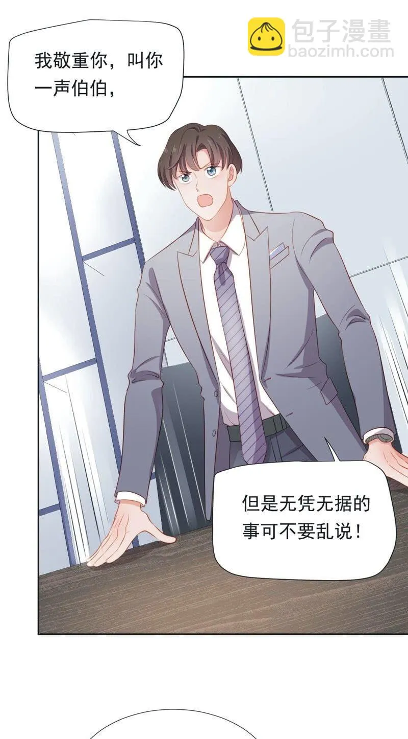 第五十五话 第39页