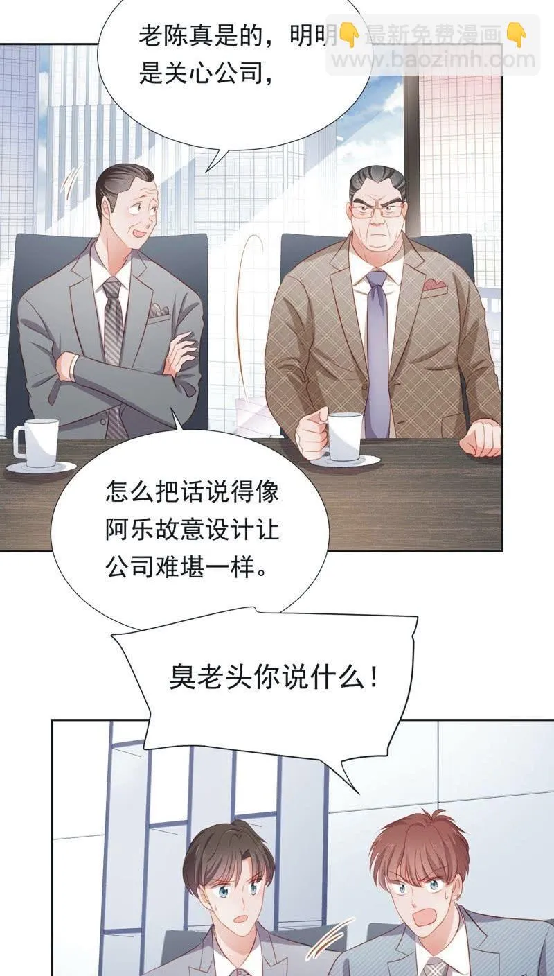 第五十五话 第40页