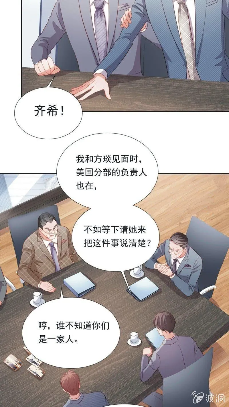 第五十五话 第41页