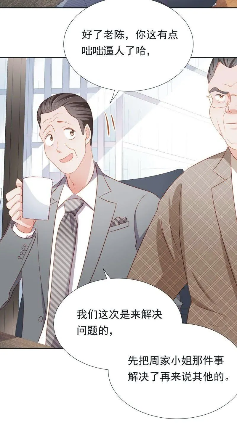 第五十五话 第42页