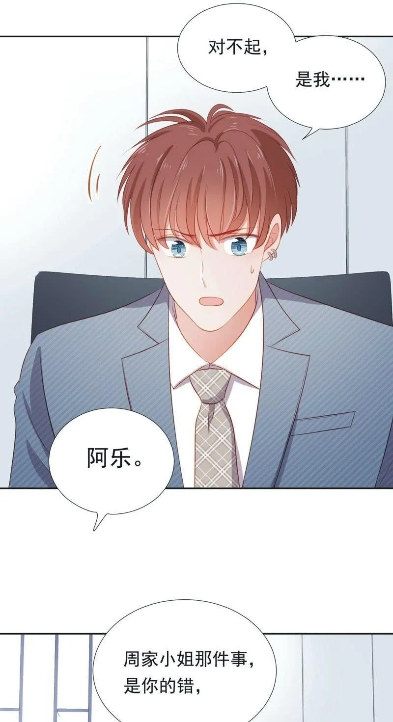 第五十五话 第43页