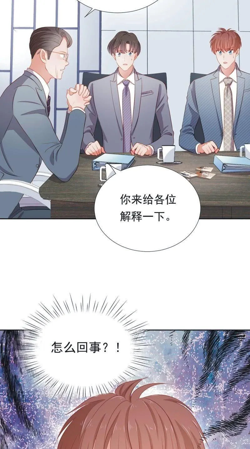 第五十五话 第44页