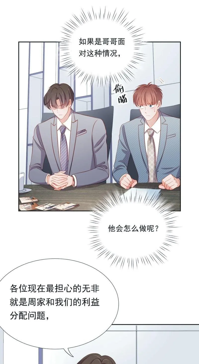 第五十六话 第2页