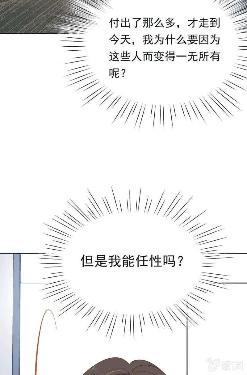 第五十六话 第13页