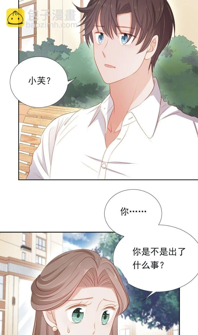 第五十六话 第32页
